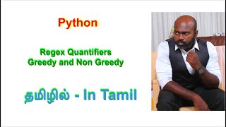 Regex Simplified: Greedy vs. Non-Greedy Quantifiers Unraveled | Python in Tamil