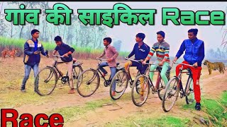 Cycle Race in Village || village bike race video || Cycle funny Race || Team Indian YT