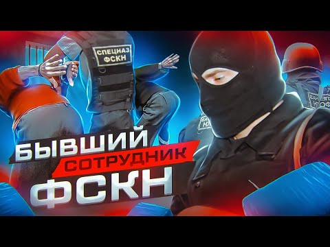 Video: FSKN տառադարձում: Ի՞նչ է FSKN-ը: Ռուսաստանի թմրամիջոցների վերահսկման դաշնային ծառայություն