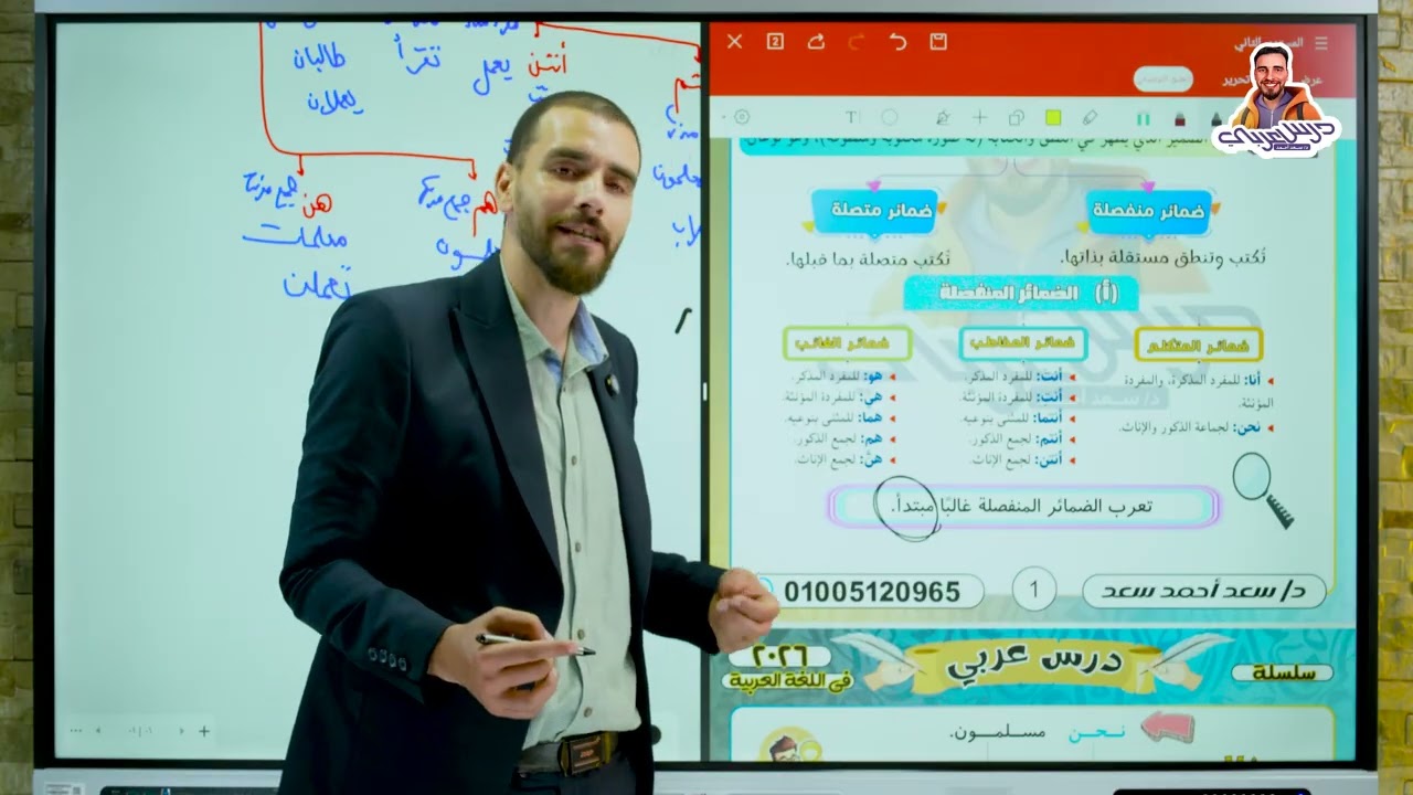 الضمائر انواعها و اعرابها