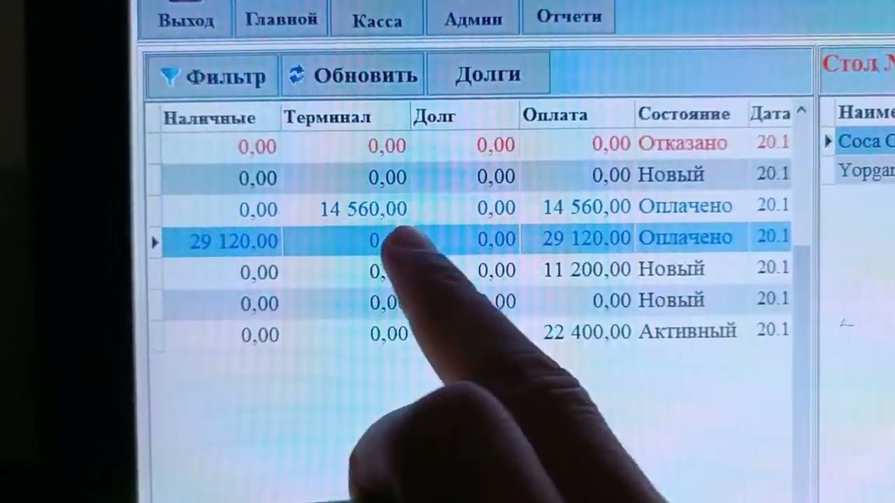 SmartCafe  kassir uchun dars . 