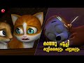 Fear Kathu ★Pupi & dragonfly ★Manjadi Banu Bablu kids songs ★Malayalam animation movies for children