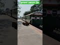 সুন্দরবন এক্সপ্রেস ট্রেন #shortvideo #train #railway #shorts