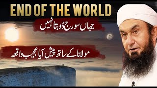 End Of The World End Corner Of Earth - Molana Tariq Jameel Latest Bayan 15 January 2024