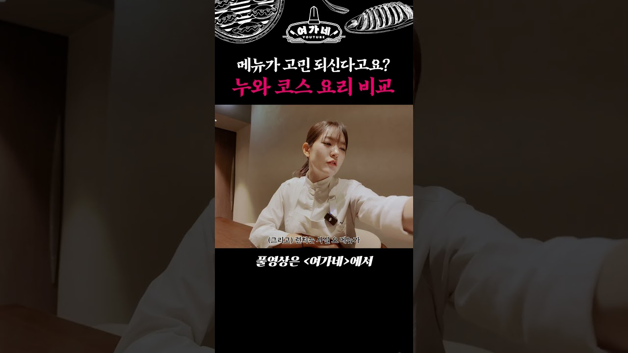 중식당에 스테이크?🥩