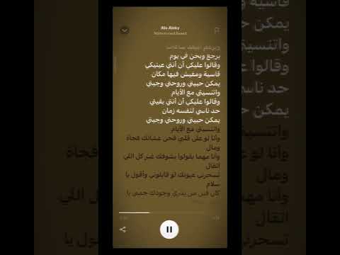 و هقول عنك مواويل