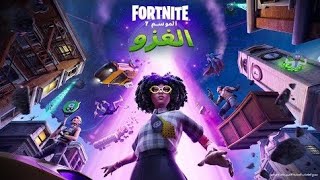 إعلان قصة ترويجي لـFortnite الموسم 7 من الفصل 2