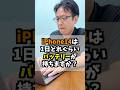 iPhone14はどのくらいバッテリーが持つ？ #マックスむらい #質問コーナー