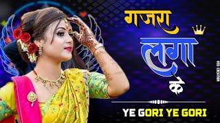 Gajara Lga ke | गजरा लगा के | Dani Verma & Jyoti Kanwar | Ashok Pandey & Akanksha Banjare | Cg Song