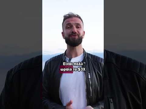 Για Ποιο Λόγο Θέλεις Επιτυχία με τις Γυναίκες;