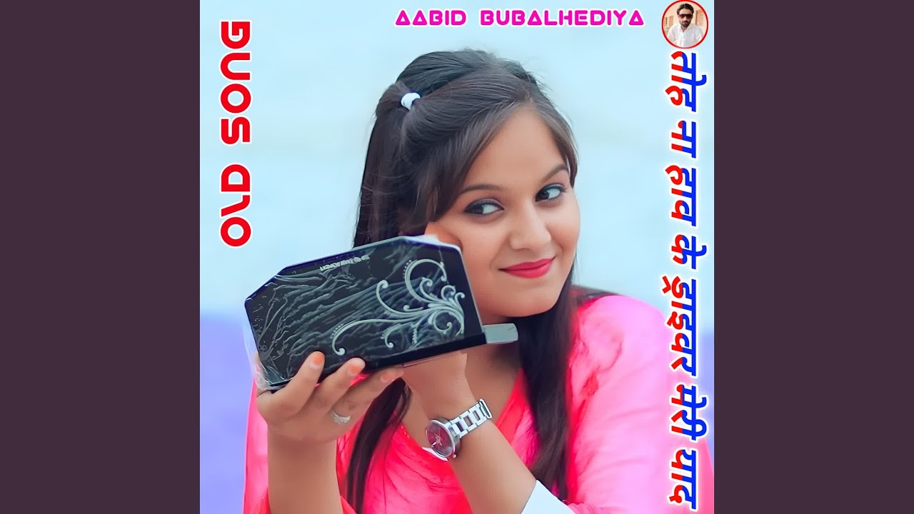 तोह ना हाव के ड्राइवर मेरी याद