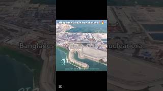 Rooppur Nuclear Power Plant...🇧🇩🔥#bangladesh #nuclearpower #trending #ar7 #edit #fyp #viralvideo
