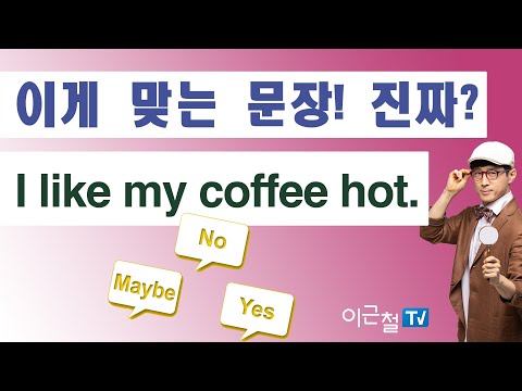 I <strong>like</strong> my <strong>coffee</strong> hot.
