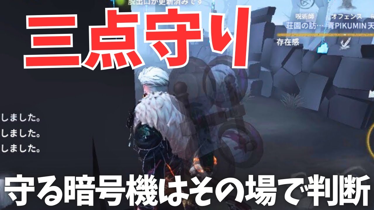 【第五人格】壁3連じゃなくても暗号機は守れます【アンデッド】