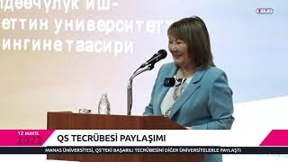 QS ТАЖРЫЙБАСЫ МЕНЕН БӨЛҮШҮҮ / QS TECRÜBESİ PAYLAŞIMI