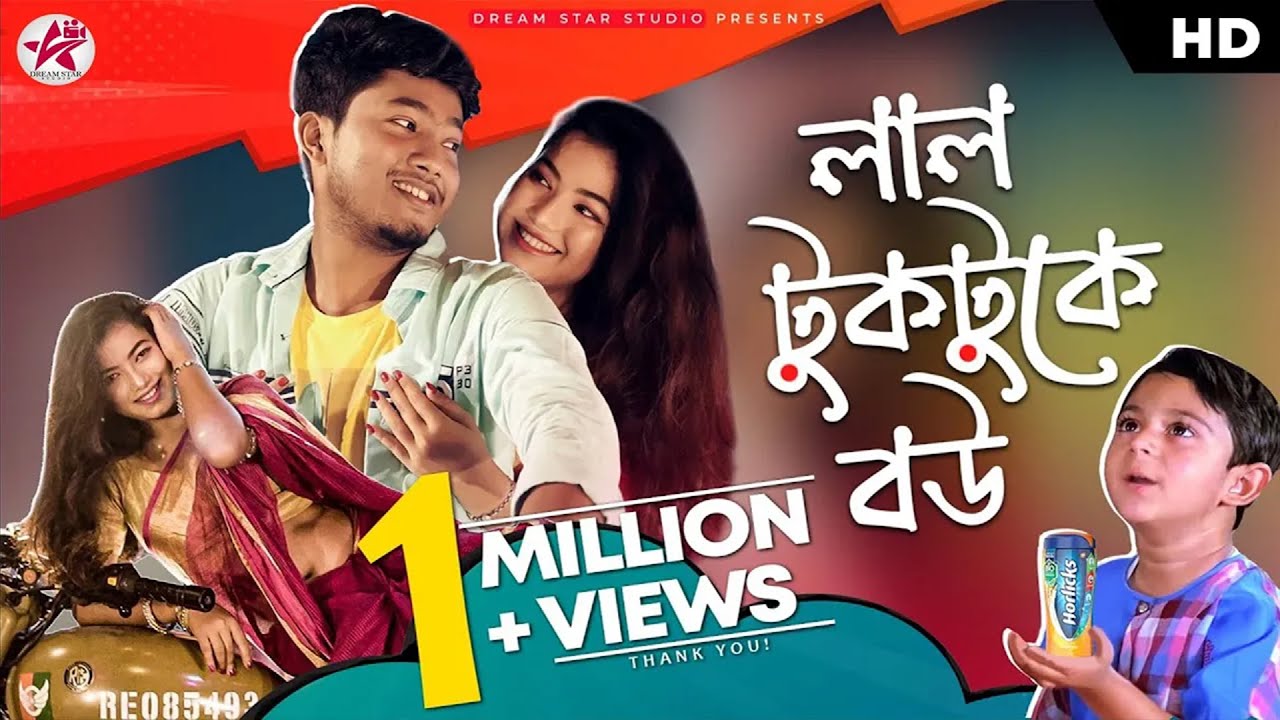 Lal Tuktuke Bou  Ata Gache Tota Pakhi  Bengali Item Song  Suraj  Pritam Roy  Official Video