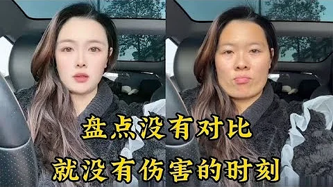 盤點沒有對比就沒有傷害的時刻，如此鮮明的對比，當真是誅心 - 天天要聞