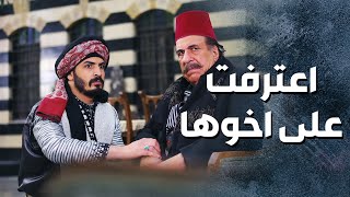 بدال ماتوقف مع اخوها اعترفت عليه انو قاتل   - باب الحارة 13