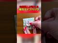 包装職人が教えるラッピングハック