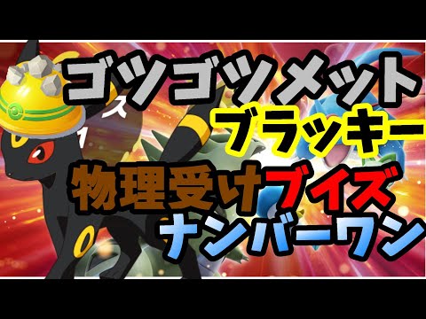 ポケモンsv ゴツゴツメットの入手方法と効果まとめ スカーレット バイオレット 攻略大百科