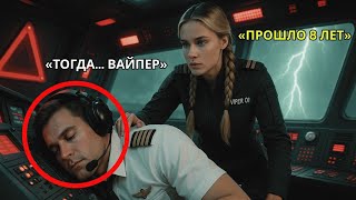 картинка: Её считали мёртвой 8 лет — пока пилоты F-22 не заст froze, услышав позывной «Вайпер».