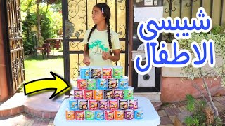 بنت صغيرة تبيع برينجلز - شوف حصل اية !!