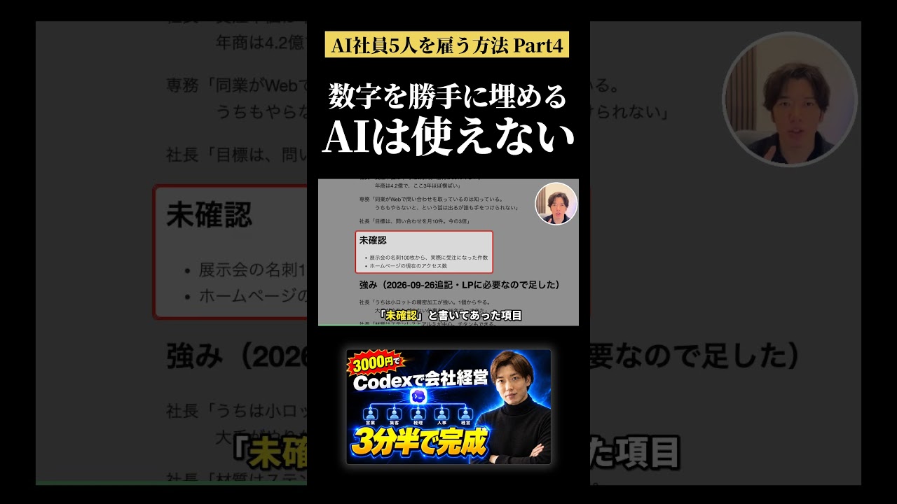 数字を勝手に埋めるAIは、経営では使えない