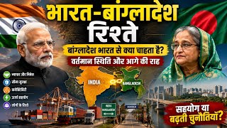 India–Bangladesh Relations: What Does Bangladesh Want from India | Current Situation Explained