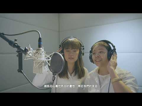 明天會更好!TNA15週年紀念單曲！