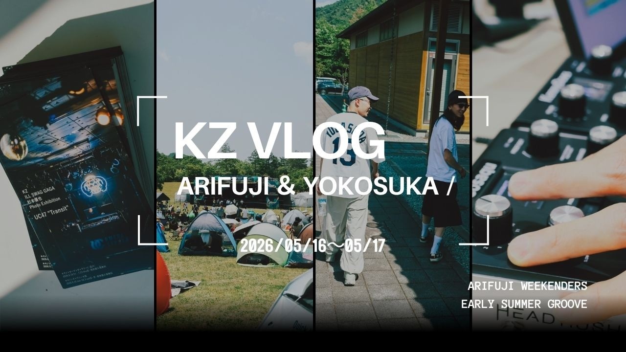 VLOG】KZ from 梅田サイファー | ARIFUJI & 横須賀 フェスの日々 - YouTube