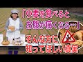 「小麦を食べるとお腹が痛くなる…」そんな方に知ってほしい真実