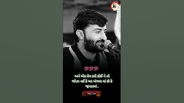 DEVAYAT KHAVAD GUJARATI ATTITUDESTATUS | WHATSHOPSTATUS GUJARATISHAYARI #DAYRO_77
