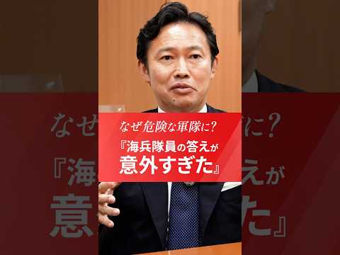 ⇓本編もチェック⇓　元自衛官議員の本音③