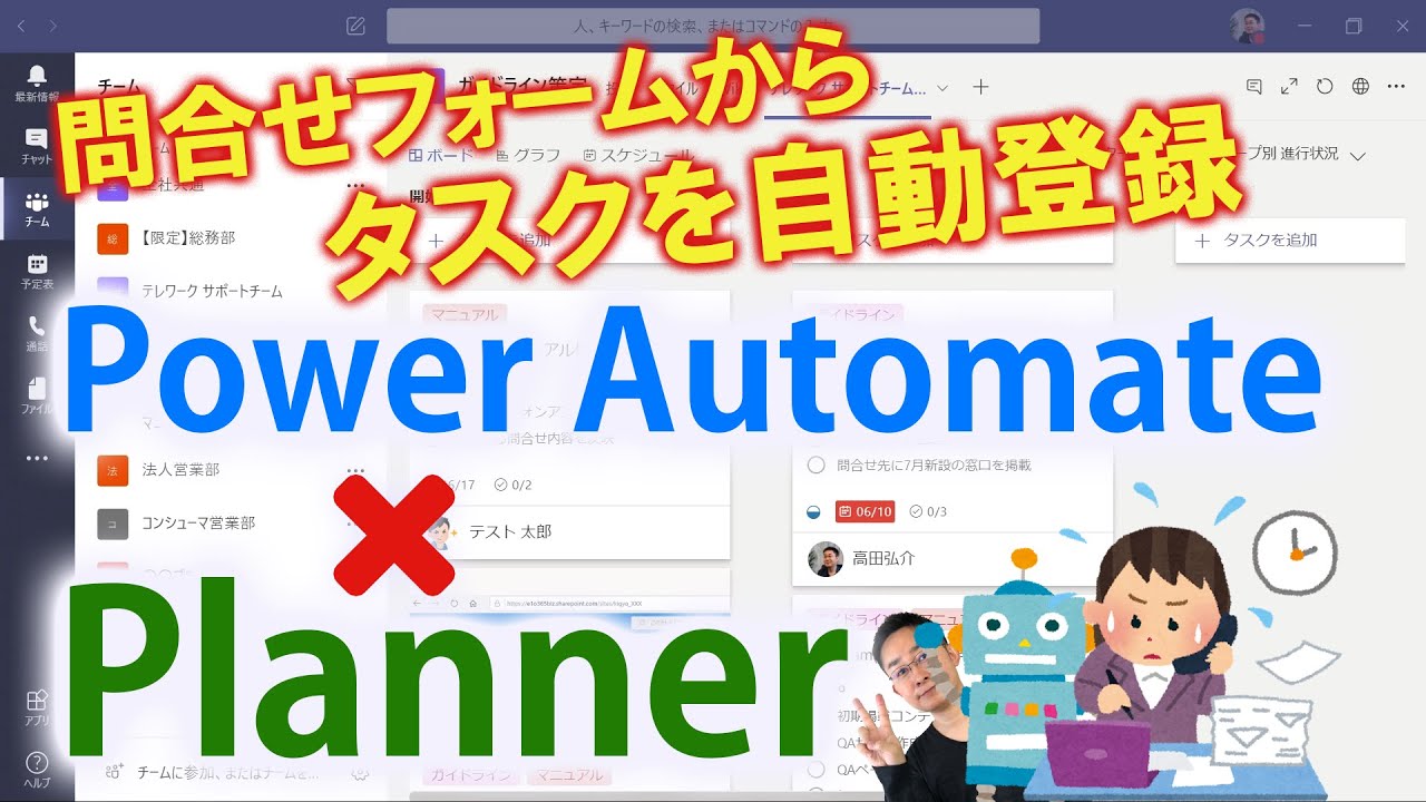 タスク管理 Teams Planner で実現 簡単 便利 Youtube タスク管理 Teams Planner で実現 簡単 便利 Youtube