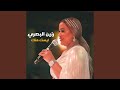   ايست منك