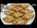 शब्बे बारात स्पेशल चने की दाल का कतली वाला हलवा | 500 gm: Chane ki dal ka perfect katli vala halwa