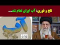 فوری آب ایران تمام شد انتشار عکس های جدید از پرستوی یگان ویژه فوری آب ایران تمام شد انتشار عکس های جدید از پرستوی یگان ویژه