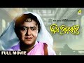 Miss priyangbada  bengali full movie  bhanu bandopadhyay  jahor roy  lily chakravarty