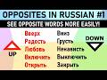 Russian Lesson 51: Memorize More Russian Words - Faster