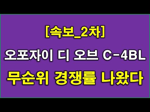 [속보] 오포자이 디 오브 C-4BL (2차) 무순위 청약 경쟁률 결과 나왔다 + 광주 아파트 + 광주 부동산
