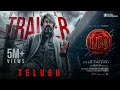 LEO - Official Trailer (Telugu) | Thalapathy Vijay | Lokesh Kanagaraj | Anirudh Ravichander