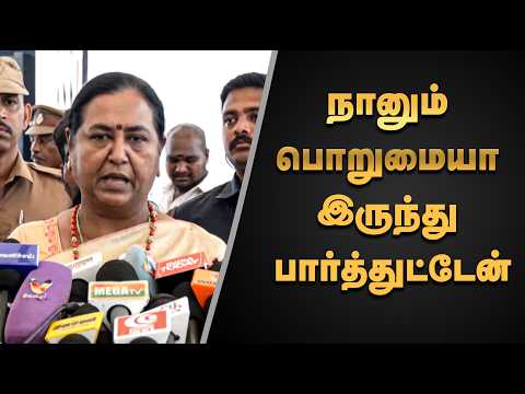 நானும் பொறுமையா இருந்து பார்த்துட்டேன் | Maalaimalar