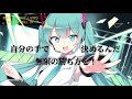 REVENGE DOLL 39 / DIVELA feat 初音ミク