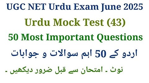 UGC Net Urdu Most  Important Questions I UGC Net Urdu Mock Test I UGC Net Urdu Exam June 2025