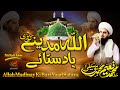 Allah madinay ki bari yaad sataya  sufi m naeem saifi   heart touching naat  lyrical 2024