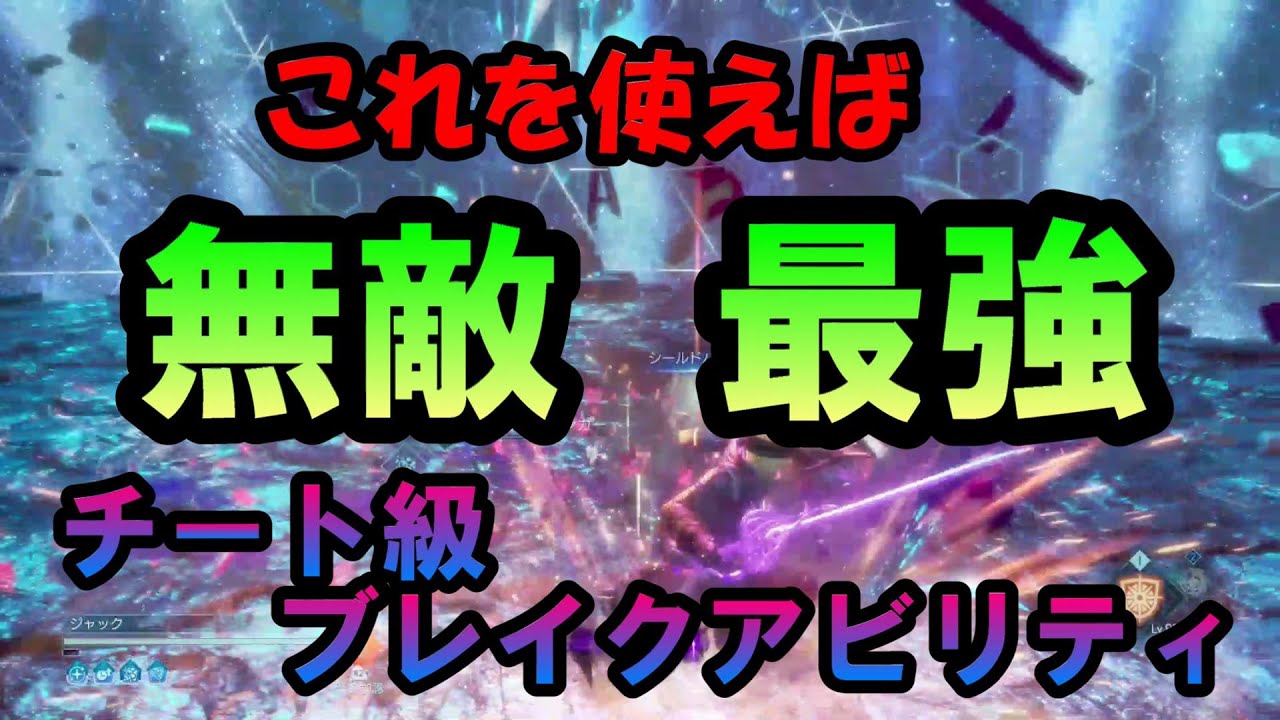 アクションRPG実況【FFオリジン】【STRANGER OF PARADISE FINAL FANTASY ORIGIN】最強（恐）ブレイクビルド！これを使えば無敵！！