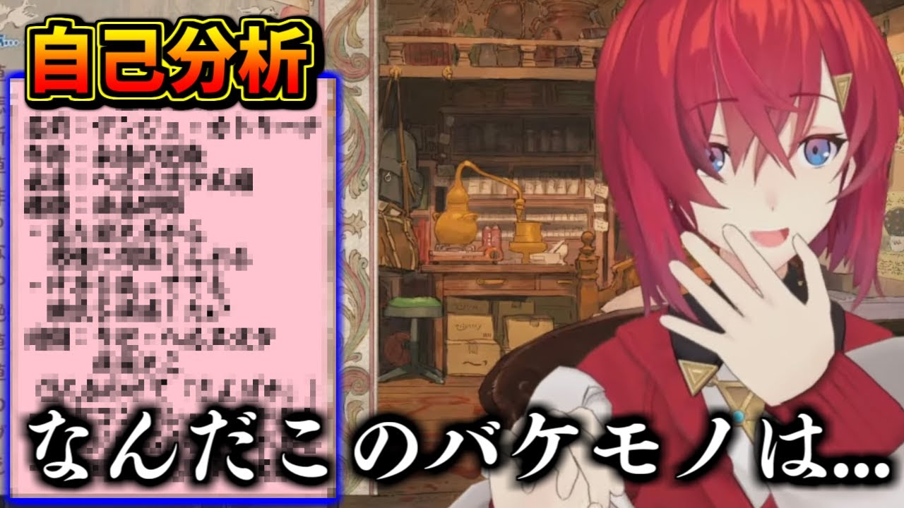 自己分析すると悲しくなってしまったアンジュ【にじさんじ / アンジュ・カトリーナ】