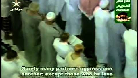سورة ص  1-2 Qur'an Surah  Saad (38) As-Sudais مصحف الحرم  الشيخ السديس
