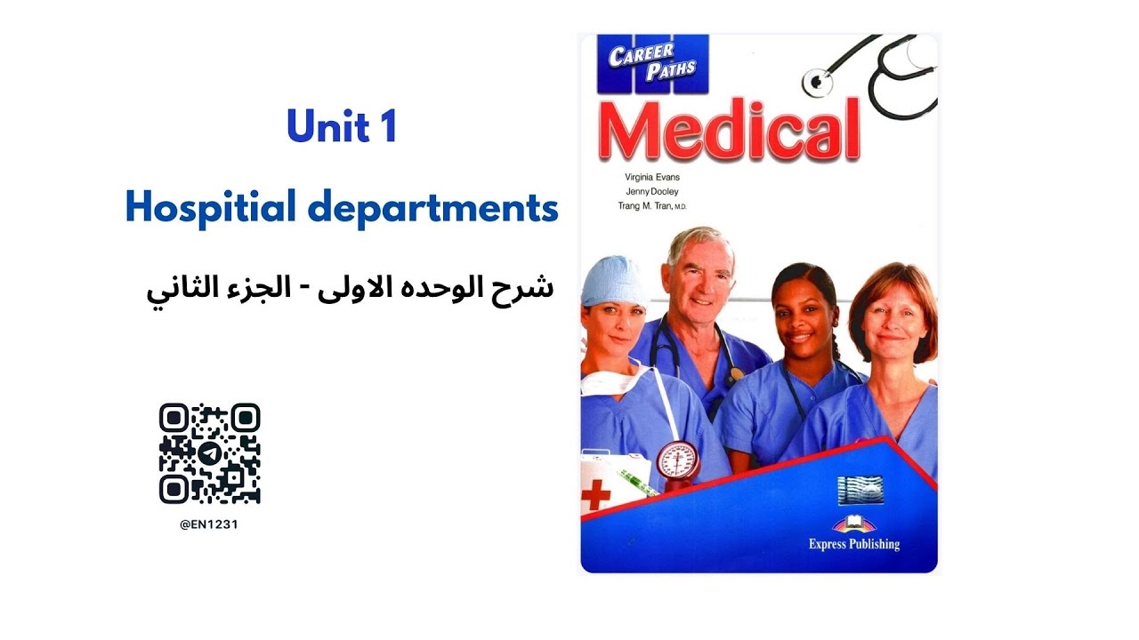 Career paths medical - شرح نور الجزء الثاني - YouTube