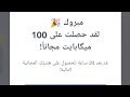 برنامج زين العراق برنامج زين العراق